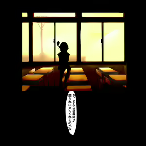 Page 88 of Taimashi Mikamori Hazuki no Ryoujoku Kiroku - preview thumbnail