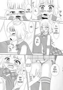 Page 18 of Seihuku Coodinate Hon Puri! | 교복코디책 프리! - preview thumbnail
