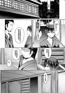 Page 8 of Kichiku Kyouran - preview thumbnail