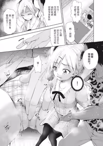 Page 5 of Onnanoko ni Naru Appli Bangaihen 2 - preview thumbnail