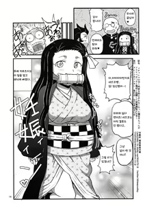 Page 13 of Mechashiko no Chinpo ~Nikuyoku o Osaekirenaku Natta Nezuko-chan ga Dosukebe Ossan Tanebashira to Kettou Shite Eiyou Hokyuu Suru Hon~ | 마구 문지르는 자지! - preview thumbnail