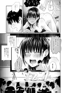Page 14 of Watashi-tachi no Seikoui Tokubetsu Jisshuu -Honban Hen- - preview thumbnail