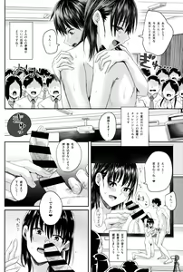 Page 19 of Watashi-tachi no Seikoui Tokubetsu Jisshuu -Honban Hen- - preview thumbnail