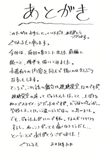 Page 32 of Watashi-tachi no Seikoui Tokubetsu Jisshuu -Honban Hen- - preview thumbnail