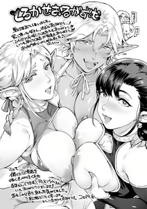 Page 204 of Torokase Orgasm (decensored) - preview thumbnail