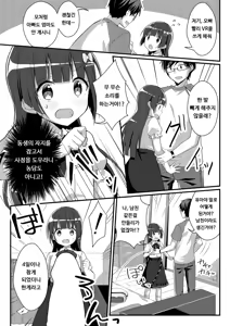 Page 19 of Imouto VR | 여동생 브이알 - preview thumbnail