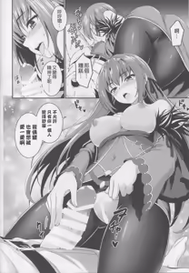 Page 16 of Scathaha Play - preview thumbnail