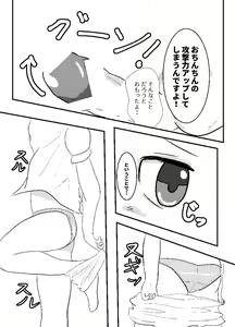 Page 13 of どすけべナイチンゲール - preview thumbnail