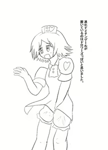 Page 26 of どすけべナイチンゲール - preview thumbnail
