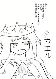 Page 27 of どすけべナイチンゲール - preview thumbnail