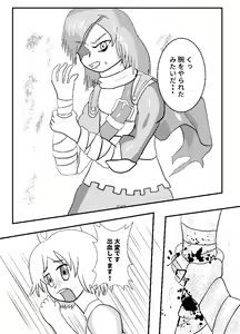 Page 3 of どすけべナイチンゲール - preview thumbnail