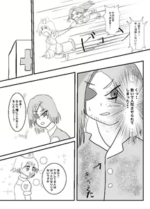 Page 4 of どすけべナイチンゲール - preview thumbnail