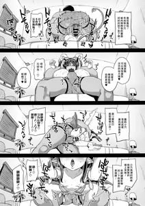 Page 20 of Mahou Shoujo Kyousei Zecchou 3 - preview thumbnail