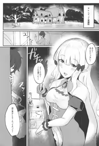 Page 2 of Saren-chan ni Maid Fuku o Kite Moratta! - preview thumbnail