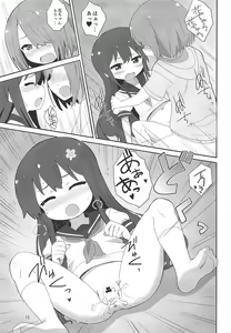 Page 12 of Watachin - preview thumbnail