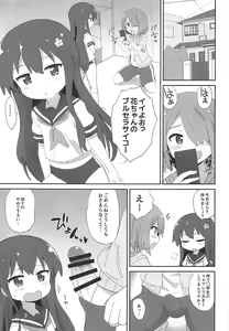 Page 2 of Watachin - preview thumbnail