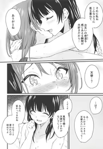Page 17 of INSTANT LOVE STORY - preview thumbnail