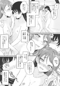 Page 21 of INSTANT LOVE STORY - preview thumbnail