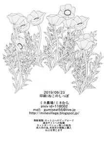 Page 11 of Tokyotte Kowae | 도쿄는 무서워어 - preview thumbnail