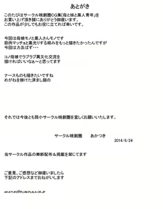 Page 30 of Haha to Imouto to Kokujin Seinen | 母亲和妹妹和黑人青年 - preview thumbnail