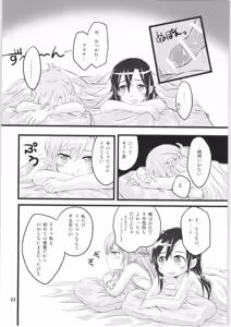 Page 21 of Kiriko-chan to Asobou! 2 - preview thumbnail