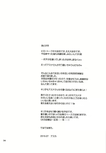 Page 23 of Kiriko-chan to Asobou! 2 - preview thumbnail