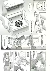 Page 27 of Wokurimono - preview thumbnail