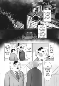 Page 4 of Mimi kara Kanjite | 귀로 느껴줘 - preview thumbnail