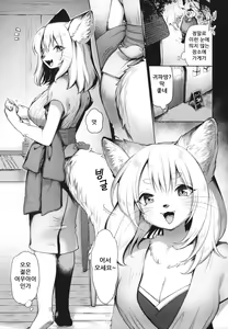Page 5 of Mimi kara Kanjite | 귀로 느껴줘 - preview thumbnail