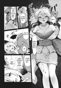 Page 10 of Mimi kara Kanjite | 귀로 느껴줘 - preview thumbnail