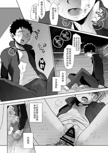 Page 11 of Ore no Himitsu Kichi - preview thumbnail