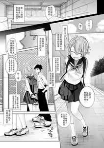 Page 12 of Ore no Himitsu Kichi - preview thumbnail