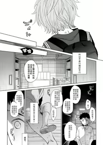 Page 13 of Ore no Himitsu Kichi - preview thumbnail