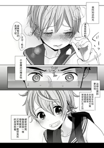 Page 17 of Ore no Himitsu Kichi - preview thumbnail