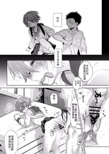 Page 18 of Ore no Himitsu Kichi - preview thumbnail