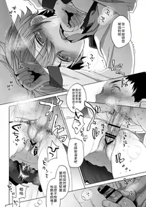 Page 20 of Ore no Himitsu Kichi - preview thumbnail