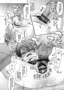 Page 27 of Ore no Himitsu Kichi - preview thumbnail
