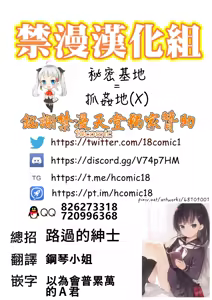 Page 34 of Ore no Himitsu Kichi - preview thumbnail
