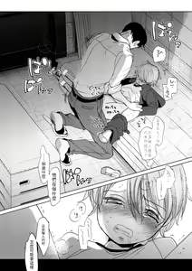 Page 5 of Ore no Himitsu Kichi - preview thumbnail