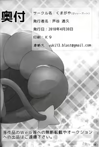 Page 12 of QUARREL | 争吵 - preview thumbnail