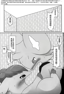 Page 3 of QUARREL | 争吵 - preview thumbnail