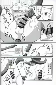Page 12 of My Pet Dekimashita | 我也有自己的宠物咯 - preview thumbnail