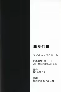 Page 22 of My Pet Dekimashita | 我也有自己的宠物咯 - preview thumbnail