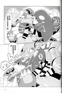 Page 12 of Tenka no Oshioki! - preview thumbnail