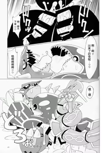 Page 16 of Tenka no Oshioki! - preview thumbnail