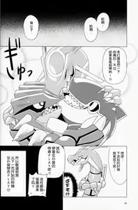 Page 17 of Tenka no Oshioki! - preview thumbnail