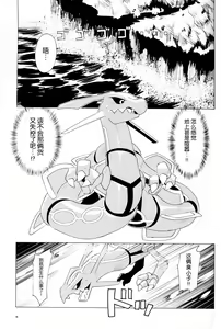 Page 4 of Tenka no Oshioki! - preview thumbnail