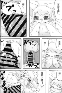Page 21 of Kyatto Panpanzu | 猫咪茶话会 - preview thumbnail