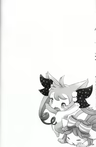 Page 23 of Kyatto Panpanzu | 猫咪茶话会 - preview thumbnail