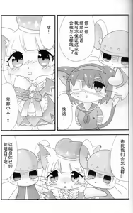 Page 28 of Kyatto Panpanzu | 猫咪茶话会 - preview thumbnail